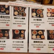 เมนู Sake No Mise Wall Street tower