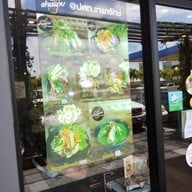 หน้าร้าน ตำแซ่บหลาย เทพารักษ์ ปั้ม วีพลัส สเตชั่น