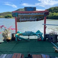 ธนาคารปู กลุ่มประมงพื้นบ้าน