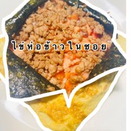 ไข่ห่อข้าวในซอย