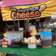 เฟรนด์ฟรายส์ชีส ข้าวโพดต้ม ข้าวโพดคลุกเนย ปังปิ้ง