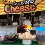 เฟรนด์ฟรายส์ชีส ข้าวโพดต้ม ข้าวโพดคลุกเนย ปังปิ้ง