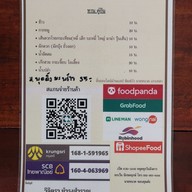 เมนู นายหนวด3 เกาเหลา ก๋วยเตี๋ยว เนื้อตุ๋น-หมูตุ๋น ลาดพร้าว101 สาขา3