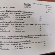 เมนู Thai Niyom Cuisine มหาทุนพลาซ่า