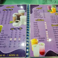 เมนู Love Coffee Love Tea Love You