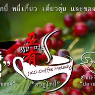 ปลายจวักเจ้าคุณอู๋ “โกอู๋ ร้องอ้อ” หมู่บ้านร้องอ้อ สันผีเสื้อ เชียงใหม่