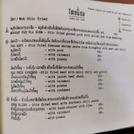 เมนู Thai Niyom Cuisine มหาทุนพลาซ่า