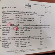 เมนู Thai Niyom Cuisine มหาทุนพลาซ่า