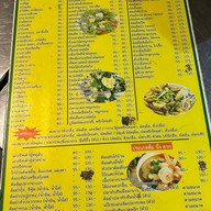 ข้าวต้มบ่าววี 2