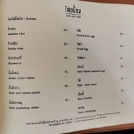 เมนู Thai Niyom Cuisine มหาทุนพลาซ่า