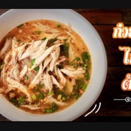 ก๋วยเตี๋ยวต้มยำไก่ฉีก โกลด์สน พัฒนาการ