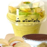 SARIN HOME MADE สรรพาวุธ