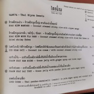 เมนู Thai Niyom Cuisine มหาทุนพลาซ่า
