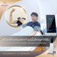 Amarante Clinic บางนา : For You Park