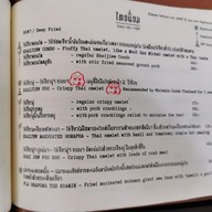 เมนู Thai Niyom Cuisine มหาทุนพลาซ่า