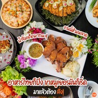 เมนูของร้าน สวนปพิชชา Restaurants & Cafe