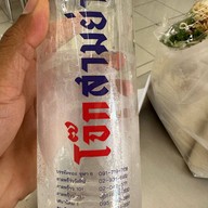 โจ๊กสามย่าน บรรทัดทอง