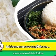 คิดไม่ออกบอกกระเพรา ตลาดบุญคุ้ม