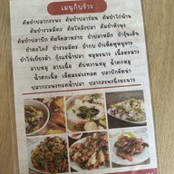 เรียมอาหารป่า