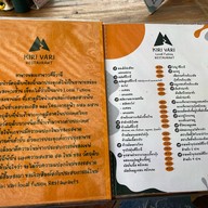 คีรี วารี สะปัน Kiri Vari Restaurant