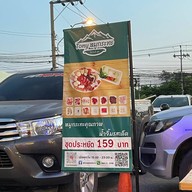 Tony หมูกระทะ ซอยวิภาวดี 64