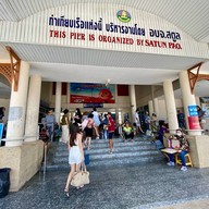 ท่าเทียบเรือปากบารา