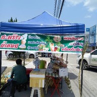 ร้าน Mee Yai มะพร้าวปั่นนมสด ร้านผลไม้ปั่นสุดซอย