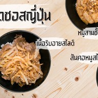 เติมเต็มพุง หมูกระทะ เติมเต็มพุง หมูกระทะวากิว แคมป์ปิ้ง