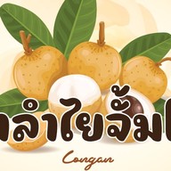 ลำไยจั้มโบ้