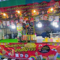 🌈 น้ำผลไม้ปั่น-กาแฟ-ปังปิ้ง-ปังเย็น-เฟรนฟรายยาว ซุ้มสีดำข้างเซเว่น หน้าหมู่บ้านจารุวรรณ