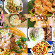 เรือนคุณใบ สุกี้น้ำ&สุกี้แห้งโบราณ ข้าวไข่ข้นตามสั่ง