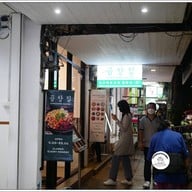หน้าร้าน Gopchang House ทองหล่อ