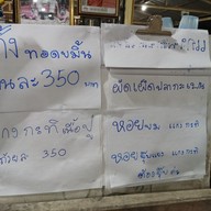 เมนู ครัวหลวงเทน