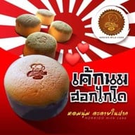 เค้กนมฮอกไกโด Byร้านเจ้าซันณ์วังหลัง
