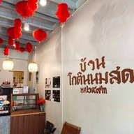 บรรยากาศ บ้านจันทร์ข้าว สนามจันทร์