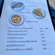 นั่งเล่น at บ่อนนท์