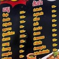 Giant หมูกระทะ ฉะเชิงเทรา