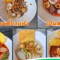 เล่าบู้ อ่อนนุช44 อ่อนนุช 44