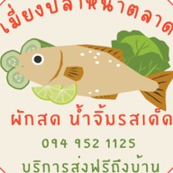 เมี่ยงปลายำแซ่บหน้าตลาด พฤกษา15