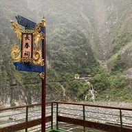 Taroko National Park