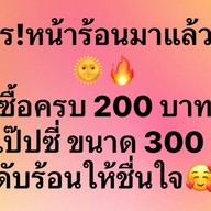 กินไก่ หน้าอุดมฯ