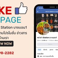 หม่าล่า station จัดจ้าน...ไม่ซ้ำใคร บางบอน1