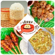 เติมพุง - เทียนทะเล26