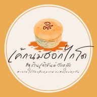 เค้กนมฮอกไกโด Byร้านเจ้าซันณ์วังหลัง