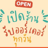 บ้านของกิน - วังสำราญ