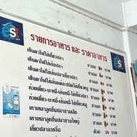 นำชัย เกี๊ยวปลา
