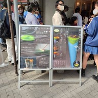 Asakusa Chaya Tabanenoshi