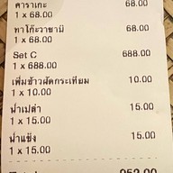 Meat On The Moon(เนื้อย่างสัมมากร รามคำแหง110)