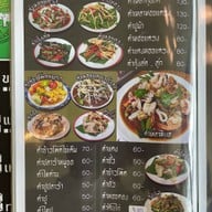 ร้านลาบติดแอร์
