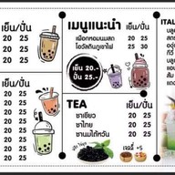 ร้านน้ำปั่น ฟร้อย์ & มีตัง